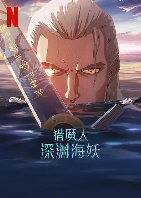 淫欲的代价免费观看