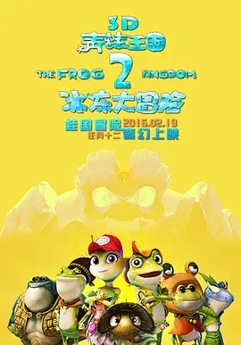 生生不息嘉年华在线观看完整版