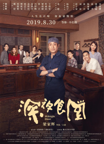 中文字幕国产欧美