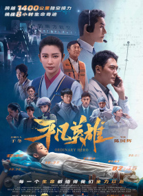 铁血使命免费版在线播放